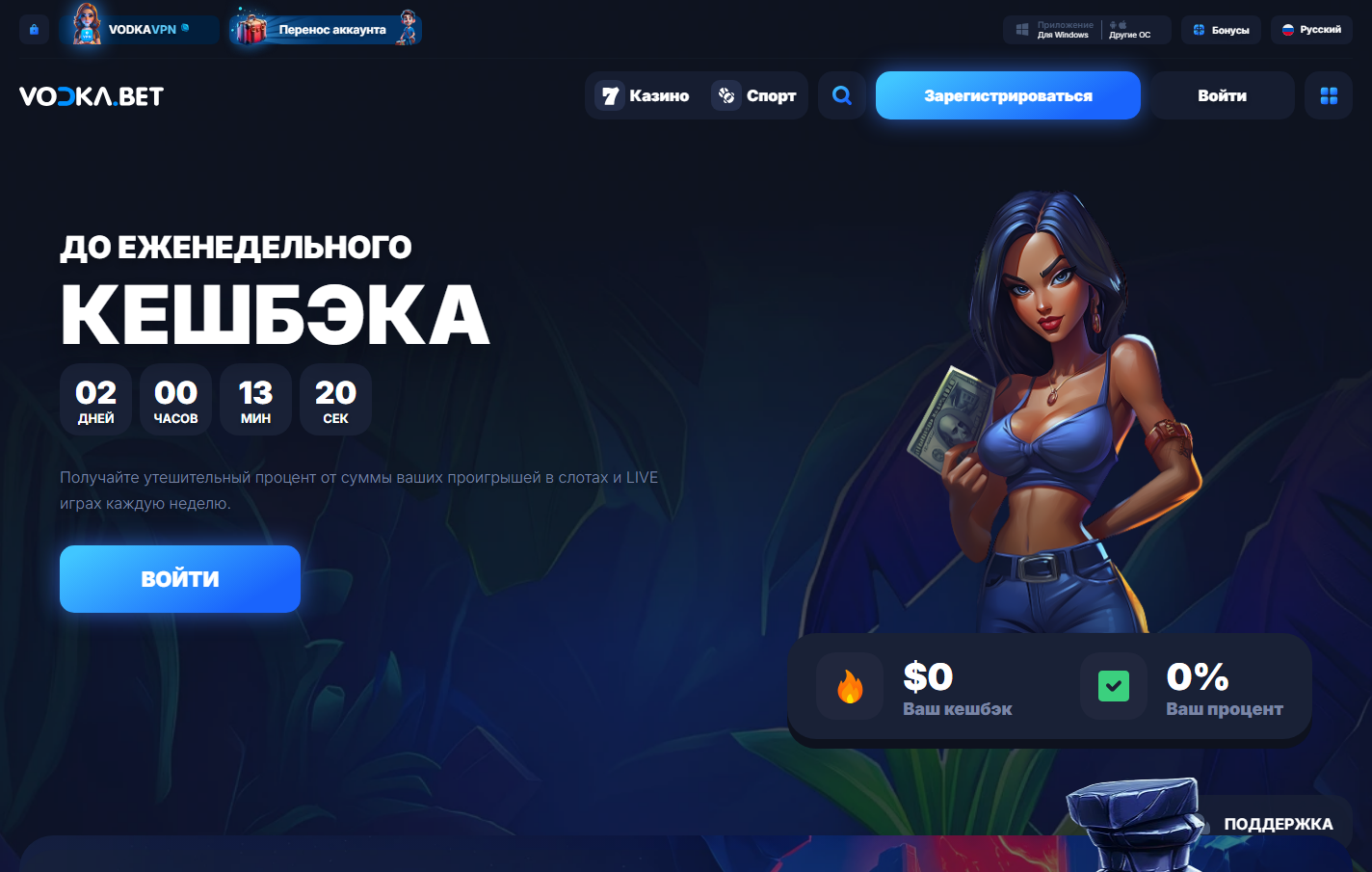 Vodka Casino Odenisler
